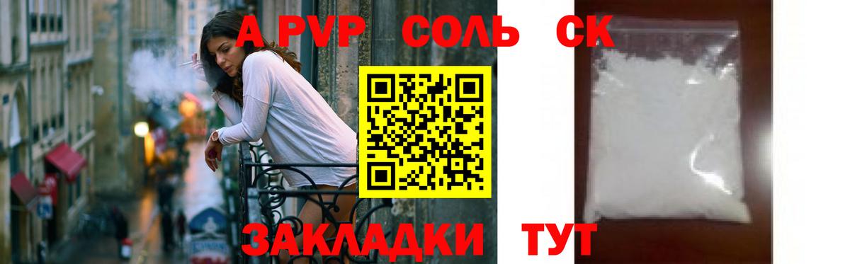 Миллерово  APVP СК  Альфа ПВП СК  Вход с VPN  А ПВП мука 