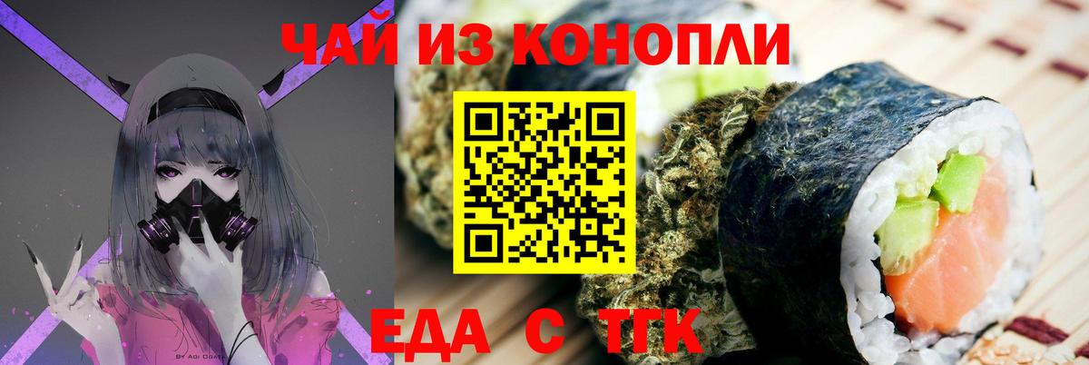 Cannafood конопля Миллерово