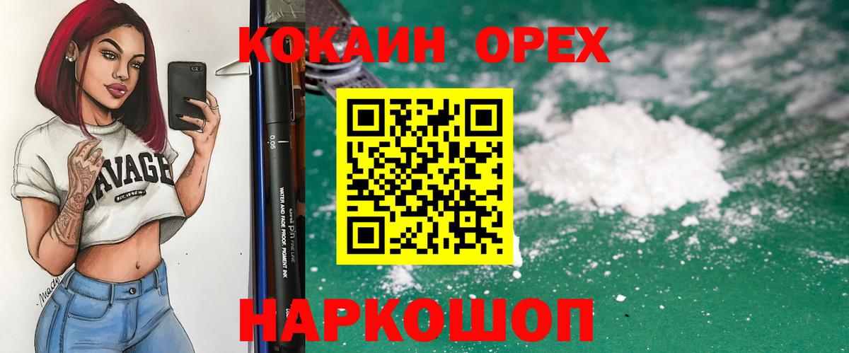 COCAIN  Вход с VPN  Миллерово  Кокаин VHQ  Cocaine Эквадор 
