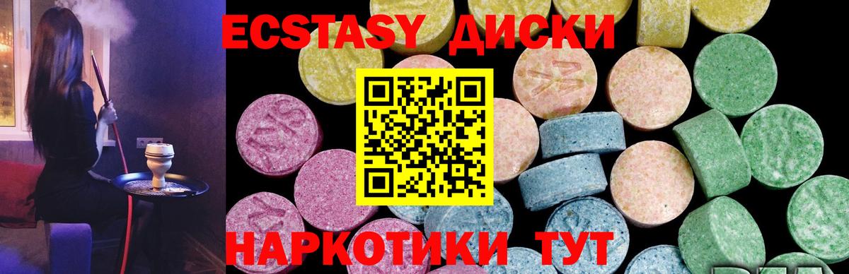 Экстази 99% Миллерово