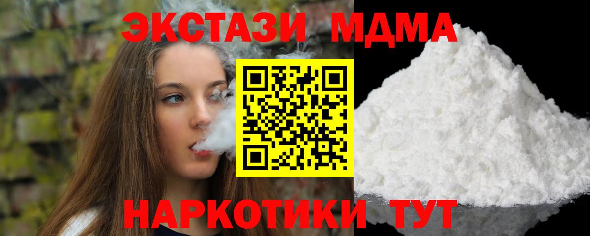МДМА VHQ Миллерово