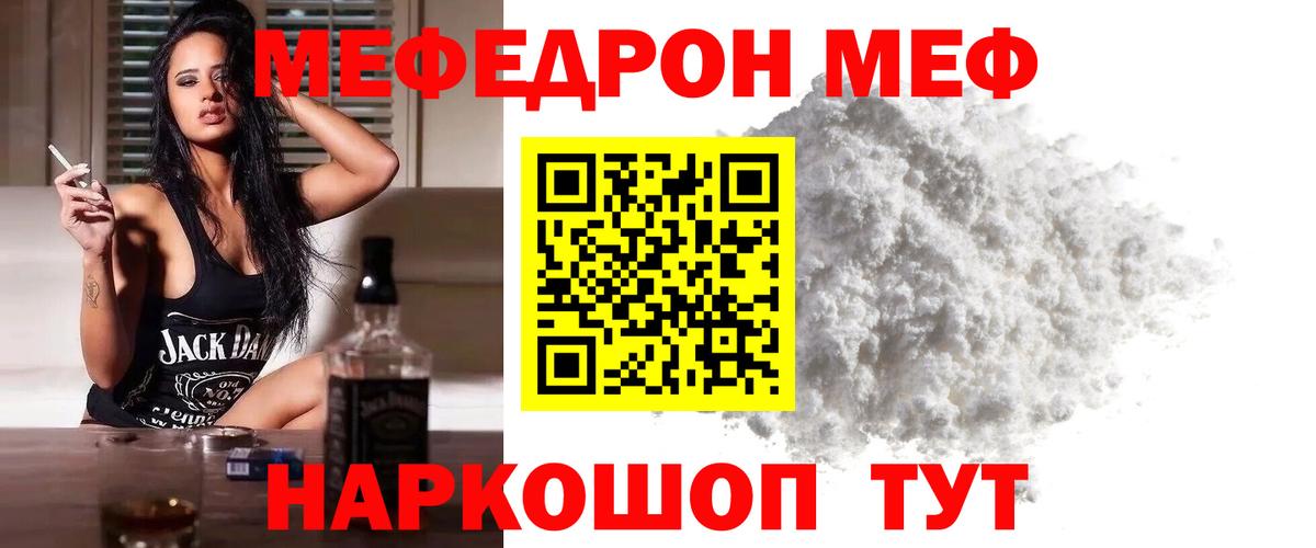 МЕФ  Миллерово