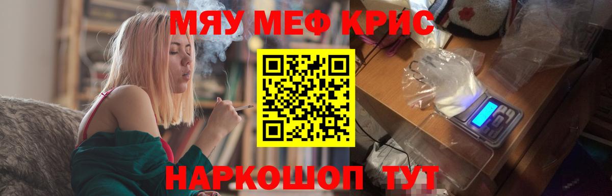 МЕФ мяу мяу  Вход с VPN  Мефедрон mephedrone  Мефедрон  Мефедрон  Миллерово 