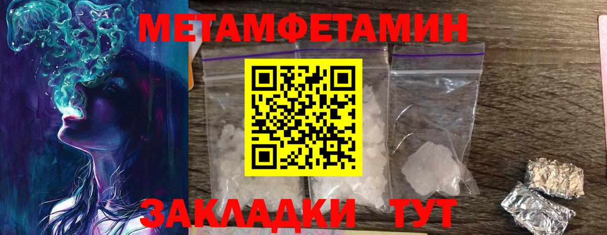 Первитин мет  Вход с VPN  Миллерово 