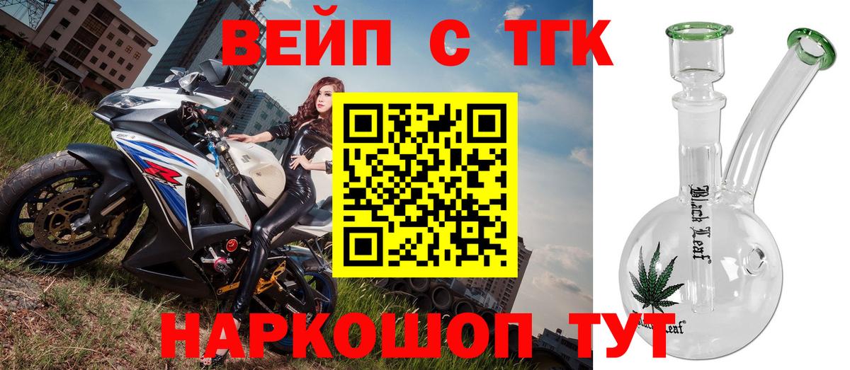 Миллерово  Дистиллят ТГК гашишное масло  ТГК THC oil  Вход с VPN 